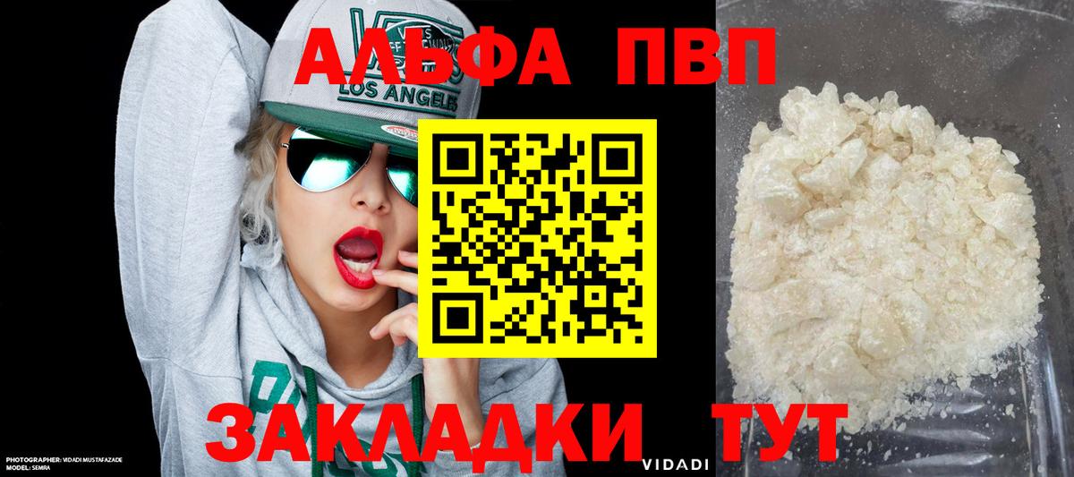 Alfa_PVP крисы CK Бирск