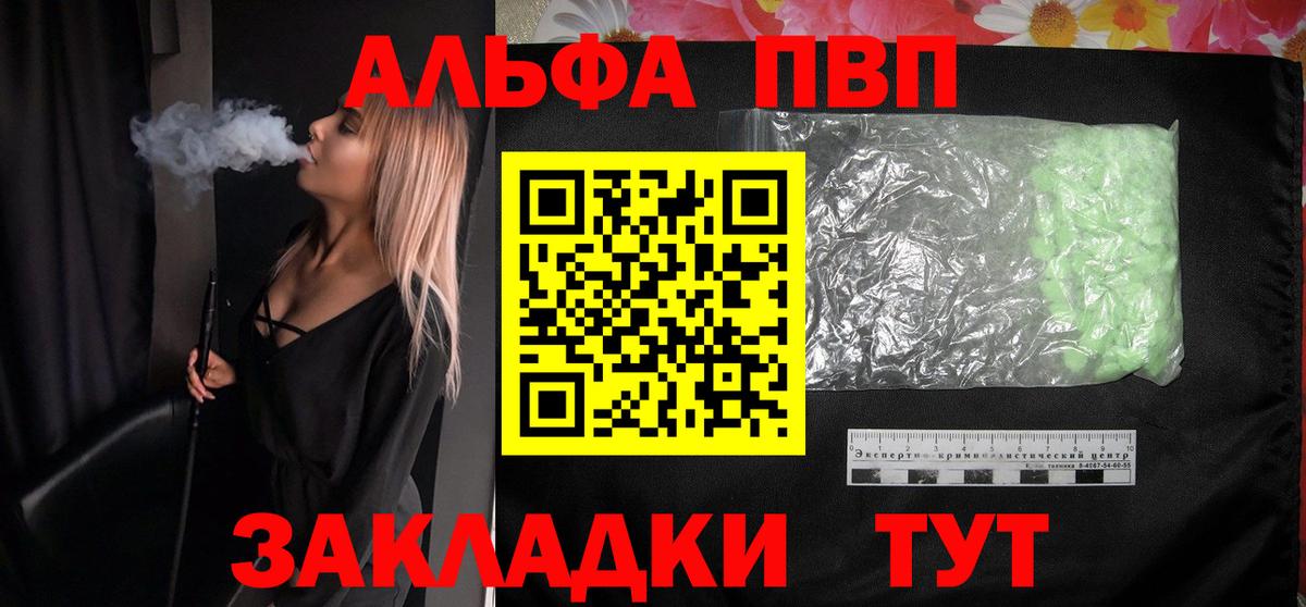 Alfa_PVP Соль  Alpha-PVP VHQ  Alpha PVP кристаллы  Бирск  Вход с VPN 