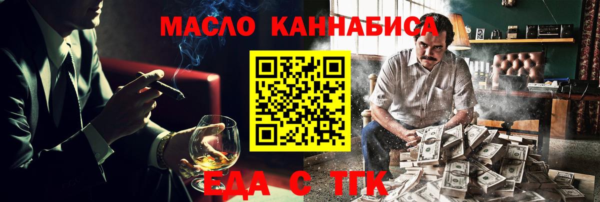 Canna-Cookies конопля  Вход с VPN  Бирск 