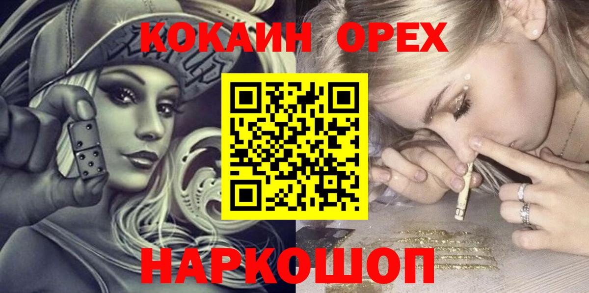 Кокаин VHQ Бирск