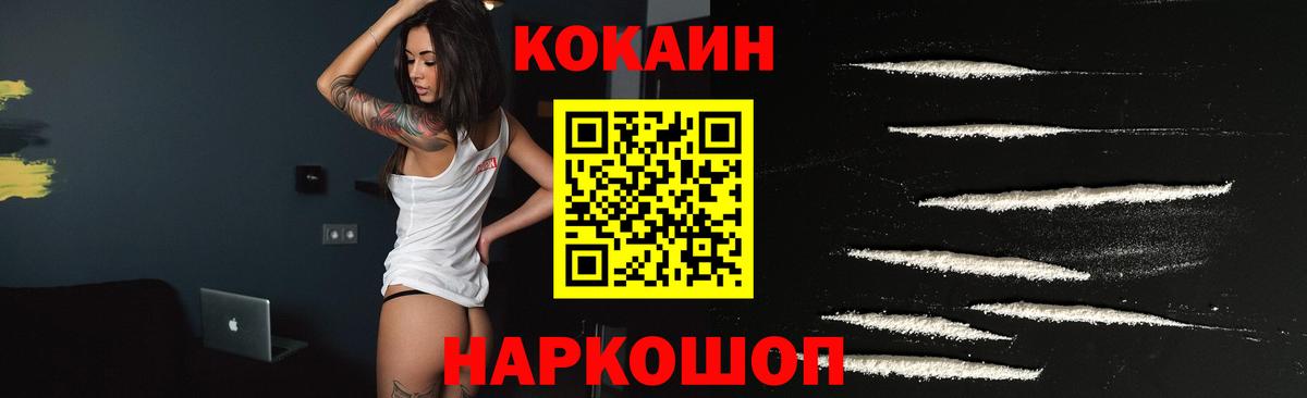 Бирск  COCAIN 99%  Cocaine Fish Scale  Вход с VPN 