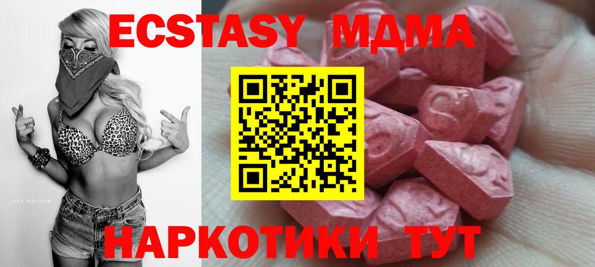 Ecstasy  Вход с VPN  Бирск  Ecstasy TESLA  Ecstasy Cube 