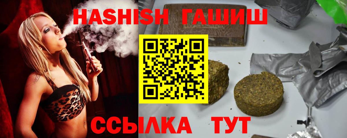 Бирск  ГАШ  Гашиш гашик  Вход с VPN  ГАШ 40% ТГК 