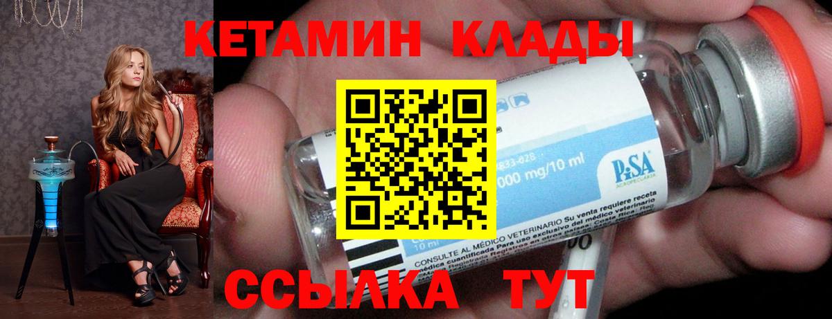 КЕТАМИН VHQ  Кетамин ketamine  Бирск  Вход с VPN 