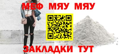 мяу мяу кристалл Бузулук