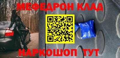 мяу мяу кристалл Бузулук