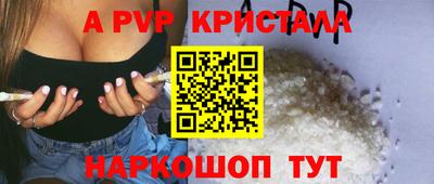 мяу мяу кристалл Бузулук