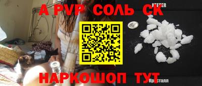 мяу мяу кристалл Бузулук