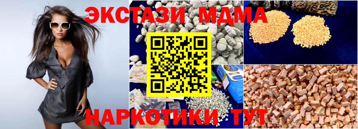 Бирск  MDMA crystal  Вход с VPN  МДМА кристаллы 