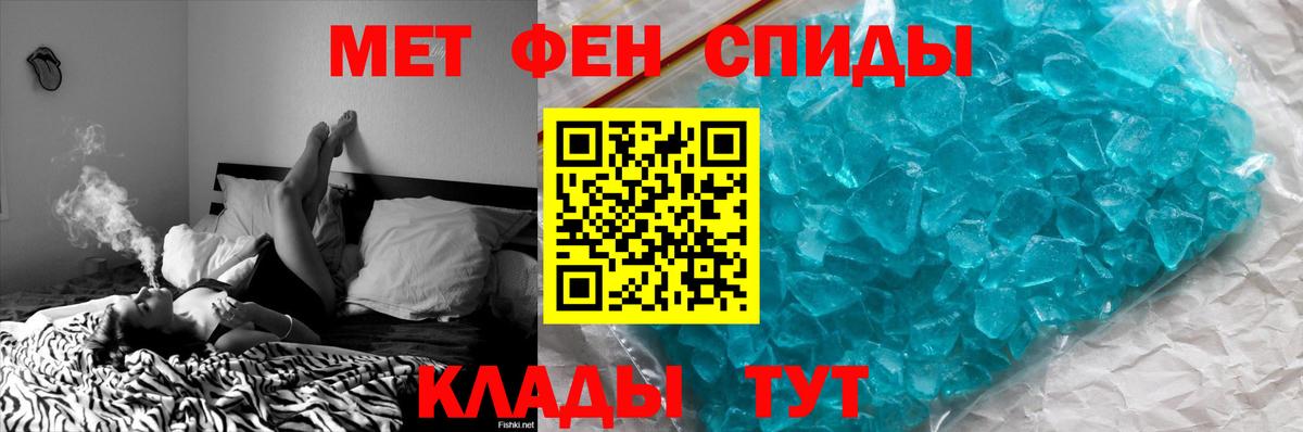 Метамфетамин кристалл Бирск