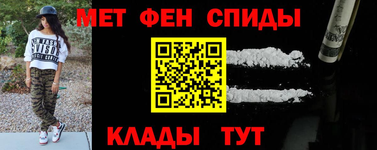 Бирск  Первитин Methamphetamine  Вход с VPN 