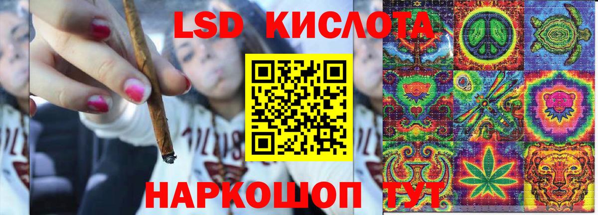Марки NBOMe 1,5мг Бирск