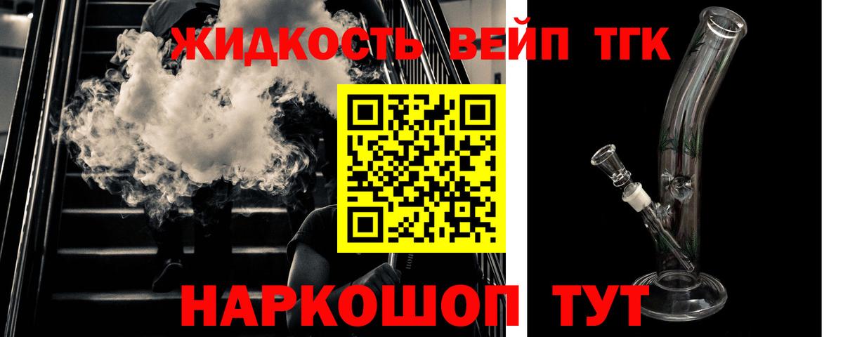 Бирск  ТГК жижа  Дистиллят ТГК вейп с тгк  где найти   Вход с VPN 